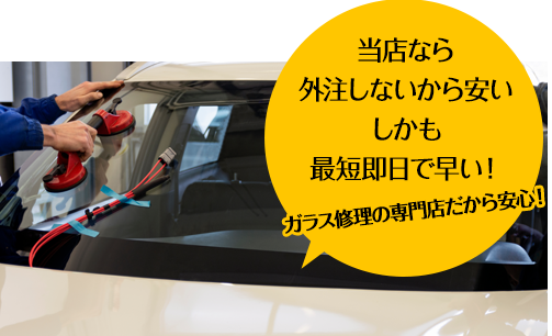 ツカハラなら外注しないから安い しかも最短即日で早い！